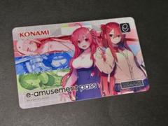 【未使用】SDVX／ポラリスコード e-amusement pass