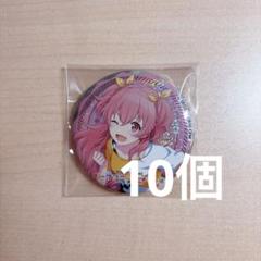 プロセカ ハーフアニバーサリー展 缶バッジ 桃井愛莉 ビバハピ プロセカ ハーフアニバーサリー展 缶バッジ 桃井愛莉 ビバハピ