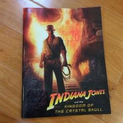 映画プログラム　インディ・ジョーンズ　クリスタルスカルの王国