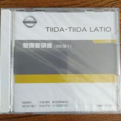 シルビア 整備要領書と新型車解説書セット販売 2025年最新】Yahoo!オークション -シルビア 整備要領書の中古品