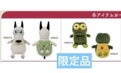 バムとケロ　ぬいぐるみ　4コセット　中古品　バラ売り不可 バムとケロぬいぐるみ 4点 - メルカリ