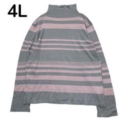 薄手ストライプハイネックセーター 大きいサイズ　4L ピンクグレー　毛10%