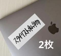 スタイリスト私物 ステッカー 3点セット 61aJssbMCUL._UF350,350_QL50_.jpg