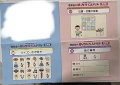 単元別ばっちりくんドリル 応用編セット｜小学校受験 合格対策