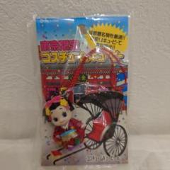 ご当地 キューピー 東京 都道府県 レア - メルカリ