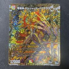 バクテラス　b