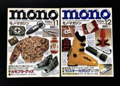 おしゃべりマガジンポンプ　 1984年発行分　12冊セット おしゃべりマガジンポンプ 1984年発行分 12冊セット