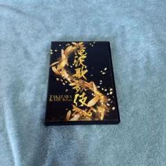 滝沢歌舞伎2016  初回限定盤 美品】滝沢歌舞伎 2016 初回生産限定盤