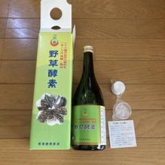 2025年最新】野草酵素 720mlの人気アイテム - メルカリ
