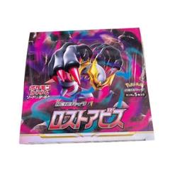 ポケモンカード ロストアビス 未開封シュリンク付き 2BOXセット