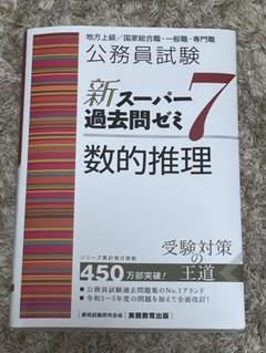 【一部販売可！】国家総合職/国家一般職 農学系参考書(新品未使用) 公務員試験 2026年度版 国家一般職 科目別・テーマ別過去問題集