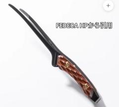 未使用 フェデカ クレーバートング＆純正専用ケースセット ブラック FEDECA CLEVER TONG mini 専用レザーケース ブラック 2,750円