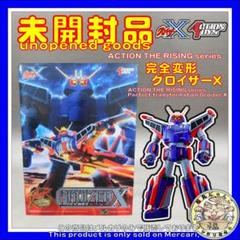 グロイザーX全巻　全巻初版 グロイザーX全巻 全巻初版 - メルカリ