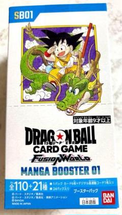 ドラゴンボール MANGA BOOSTER 01テープ付き1BOX