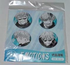 呪術廻戦　缶バッジ4個セット　emotions 五条悟　未開封　10セット 呪術廻戦(ジュジュツカイセン)の『呪術廻戦』缶バッジ4個セット