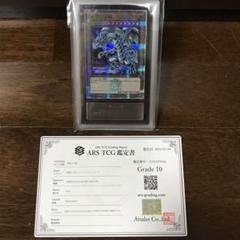 【ARS鑑定10+】青眼の白龍　25th 東京ドーム　決闘者伝説 ARS鑑定10+】青眼の白龍25th 東京ドーム決闘者伝説