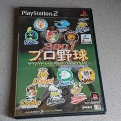 プレステ2 マジカルスポーツ2001プロ野球