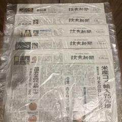 読売新聞朝刊 未開封 25年7月21日22日23日24日25日 5日分