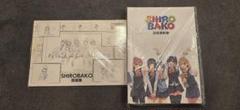 SHIROBAKO 設定資料集+原画集+早期予約特典 - メルカリ