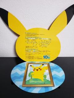 【10周年記念】ピカチュウ ICOCA 新品