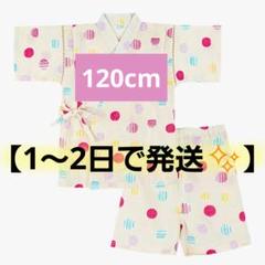 【新品未使用】甚平 子供用 上下セット 120cm 女のコ girls 水玉