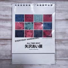 矢沢あい展「ALL TIME BEST」 日めくりメンズカレンダー ALL TIME BEST 矢沢あい展】公式アカウント on X: 