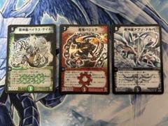 超竜バジュラ　超神龍バイラスゲイル　初期 Amazon.co.jp: デュエマ DM 超神龍バイラスゲイル SR 初期 DM-08