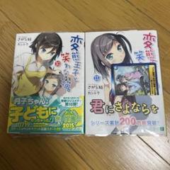 変態王子と笑わない猫。抱き枕カバー付きBlu-ray全巻　コミック　画集セット 変態王子と笑わない猫。抱き枕カバー付きBlu-ray全巻 コミック