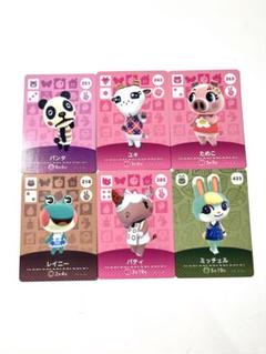 どうぶつの森 amiiboカード3枚セット