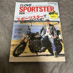 I LOVE SPORTSTER 2020