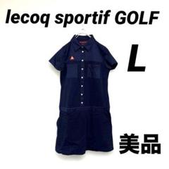 美品　lecoq sportif GOLF ルコックゴルフ　ワンピース　L 紺