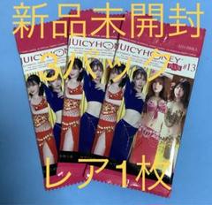 2023年最新】ジューシーハニー 未開封の人気アイテム - メルカリ