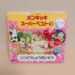 2024年最新】いっとうしょうたいそうの人気アイテム - メルカリ