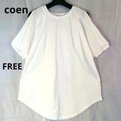 coen コーエン オープンショルダー ポンチョブラウス ホワイト FREE
