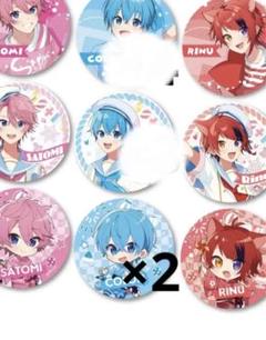 すとぷり 2023Summerグッズ すとふぁみ缶バッジ ころん 46個セット すとぷり 2023夏 すとふぁみ 缶バッジ ころんくん 等身 4個