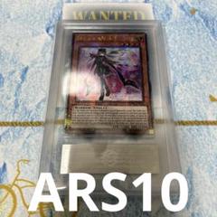 遊戯王 閃刀姫ロゼ 25th EU版 クオシク ARS10 遊戯王 閃刀姫ロゼ 25th EU版 クオシク ARS10 - メルカリ