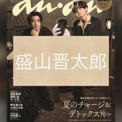 2025年最新】盛山晋太郎の人気アイテム - メルカリ