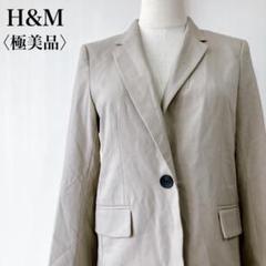 【極美品】　エイチアンドエム　シングルボタンテーラードジャケットベージュ