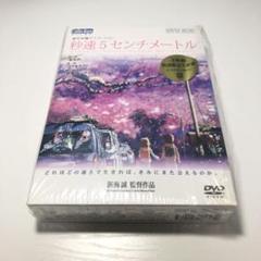 秒速5センチメートル サウンドトラックの中古 未使用品を探そう メルカリ 秒速5センチメートル サウンドトラックの中古 未使用品を探そう メルカリ