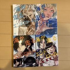 2025年最新】海を走るエンドロールの人気アイテム - メルカリ