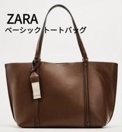 新品未使用ZARAダークブラウン 編み込みトートバッグ ZARA - 新品未使用ZARAダークブラウン 編み込みトートバッグの