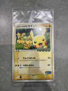 2025年最新】ポケパークのピカチュウ 未開封の人気アイテム