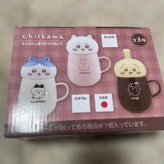ちいかわ チルタイム蓋付きマグカップ うさぎver