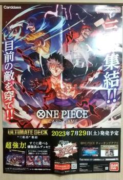 ONEPIECE ワンピース カードゲーム 非売品 ポスター まとめ売り セット ONEPIECE ワンピース カードゲーム 非売品 ポスター まとめ売り