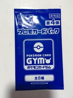 ブイズ ジムプロモ 12枚セット まとめ売り - メルカリ