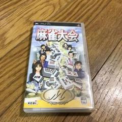 麻雀大会