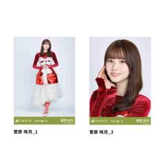 ★乃木コレ★紅白2022衣装 SR 菅原咲月 2025年最新】乃木コレ 菅原咲月の人気アイテム - メルカリ