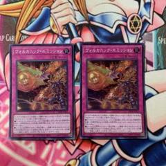 遊戯王　ヴォルカニックエミッションのサムネイル
