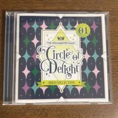 2025年最新】Circle of delight solo collectionの人気アイテム