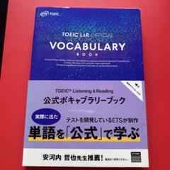【エコメルカリ便】TOEIC・英語関係 本 19冊セット TOEIC L&R TEST 金銀英語参考書4冊セット - メルカリ